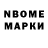 Марки NBOMe 1,5мг milion 73
