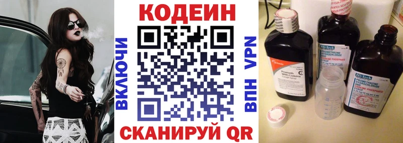 Кодеин напиток Lean (лин)  Дубовка 