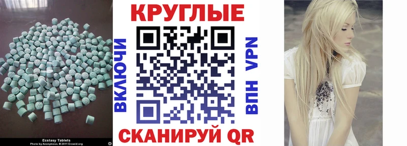 ЭКСТАЗИ диски Дубовка